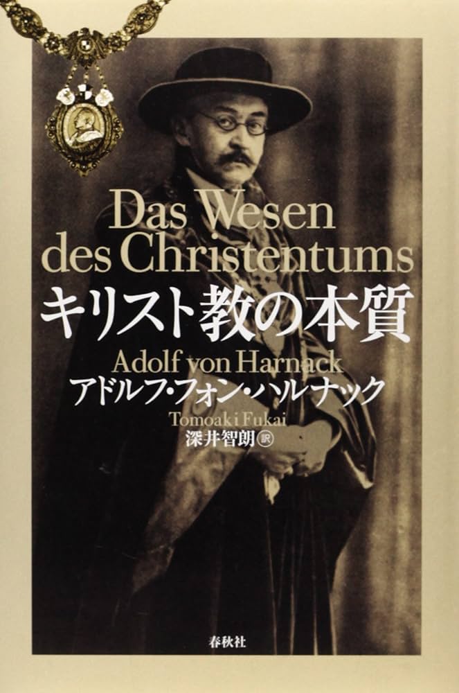 【貴重書】キリスト教の本質について ルドルフ・フリードリヒ　シュタイナー 貴重書】キリスト教の本質について ルドルフ・フリードリヒ