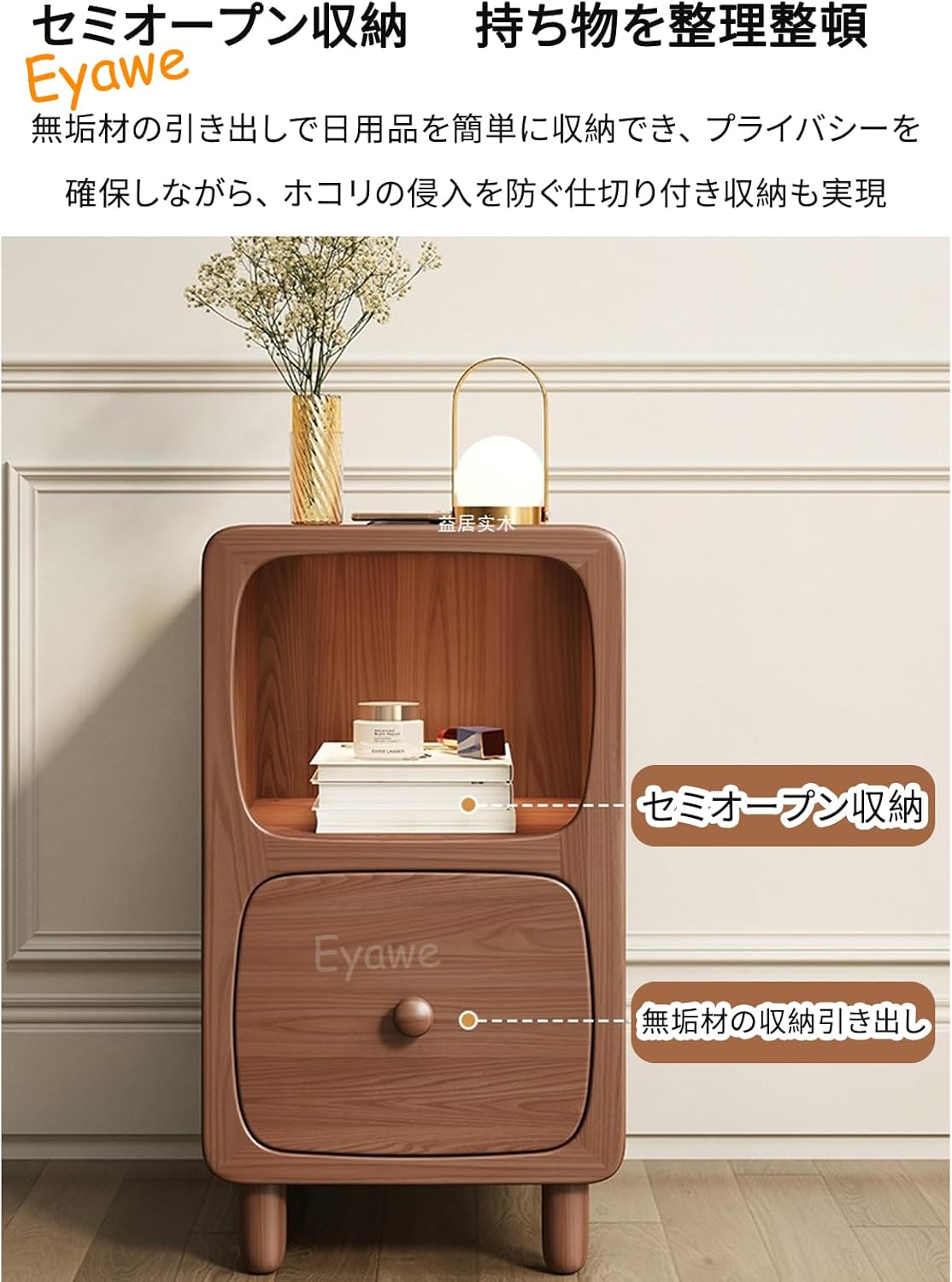 ナイトテーブル スタイリッシュ サイドテーブル 小型木製 シンプル 引き出し付きデザイン 薄型省スペース ハーフオープン収納 防塵