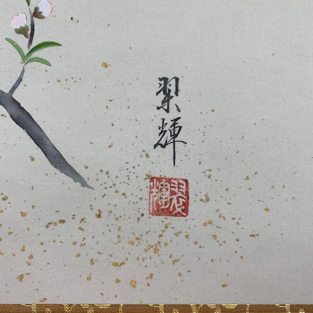 掛け軸 金武翆輝作 立雛図 共箱 美術年鑑掲載 縁起物 2026年 掛け軸 金武翆輝作 立雛図 共箱 美術年鑑掲載 縁起物 2026年