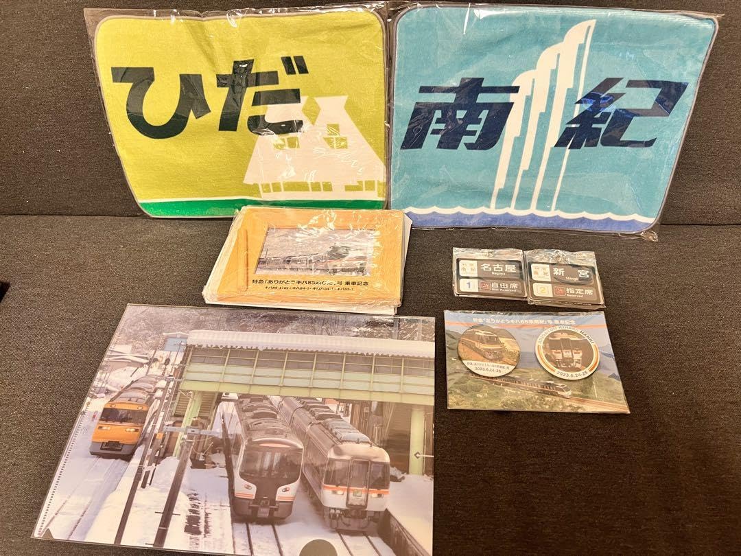 Amazon.co.jp: キハ85系 JR東海 ノベルティ 7点セット : おもちゃ