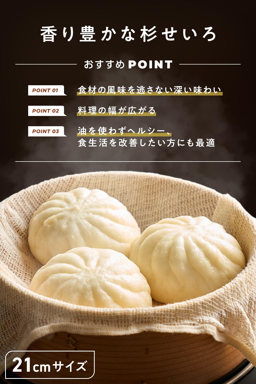 Amazon | Ocrasi 杉せいろセット 蒸し器 21cm 4段セット(フタ、せいろ