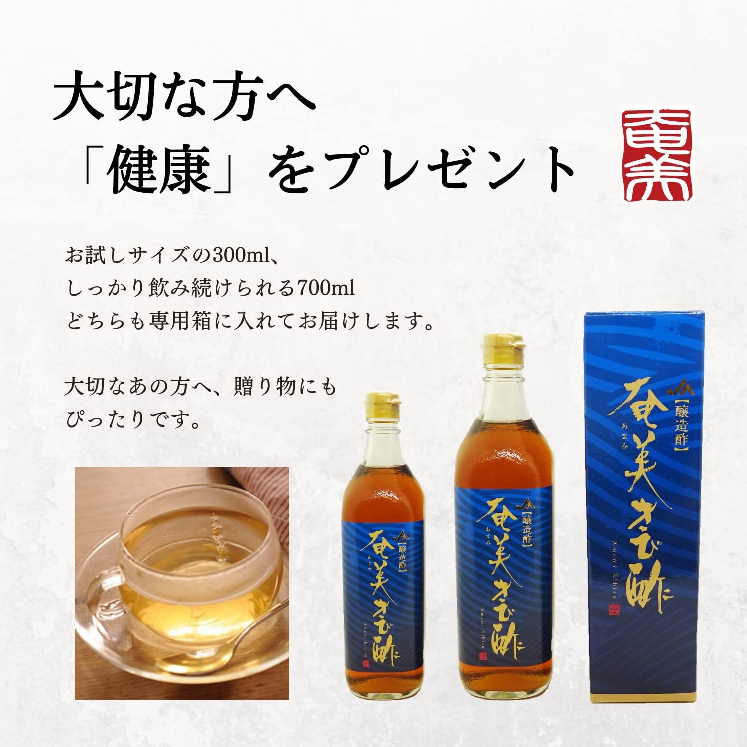 特価 奄美きび酢 飲み物 酢 ポリフェノール Jan きび酢 健康 飲料 さとうきび ミネラル 調味料 沖縄 食品 300ml 特価 奄美きび酢 飲み物 酢 ポリフェノール Jan きび酢 健康 飲料 さとうきび ミネラル 調味料 沖縄 食品 300ml