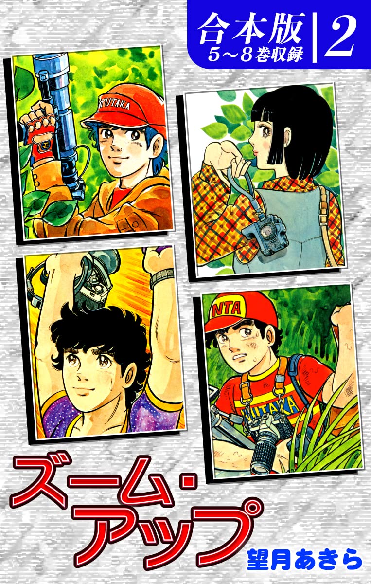 ゲンコツの海　2巻　望月あきら ゲンコツの海 2巻 望月あきら - メルカリ