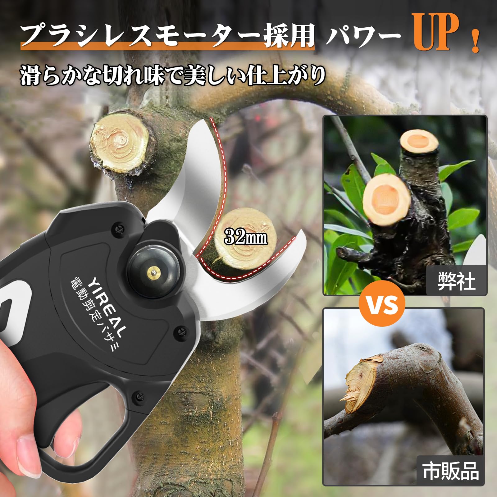 Amazon | 電動剪定バサミ 電動バサミ 園芸用はさみ 【山本造園会社監修