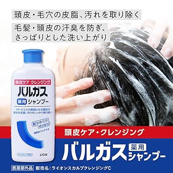 シャンプー tuko44 Amazon.co.jp: バルガス 薬用シャンプー 200ml(医薬部外品