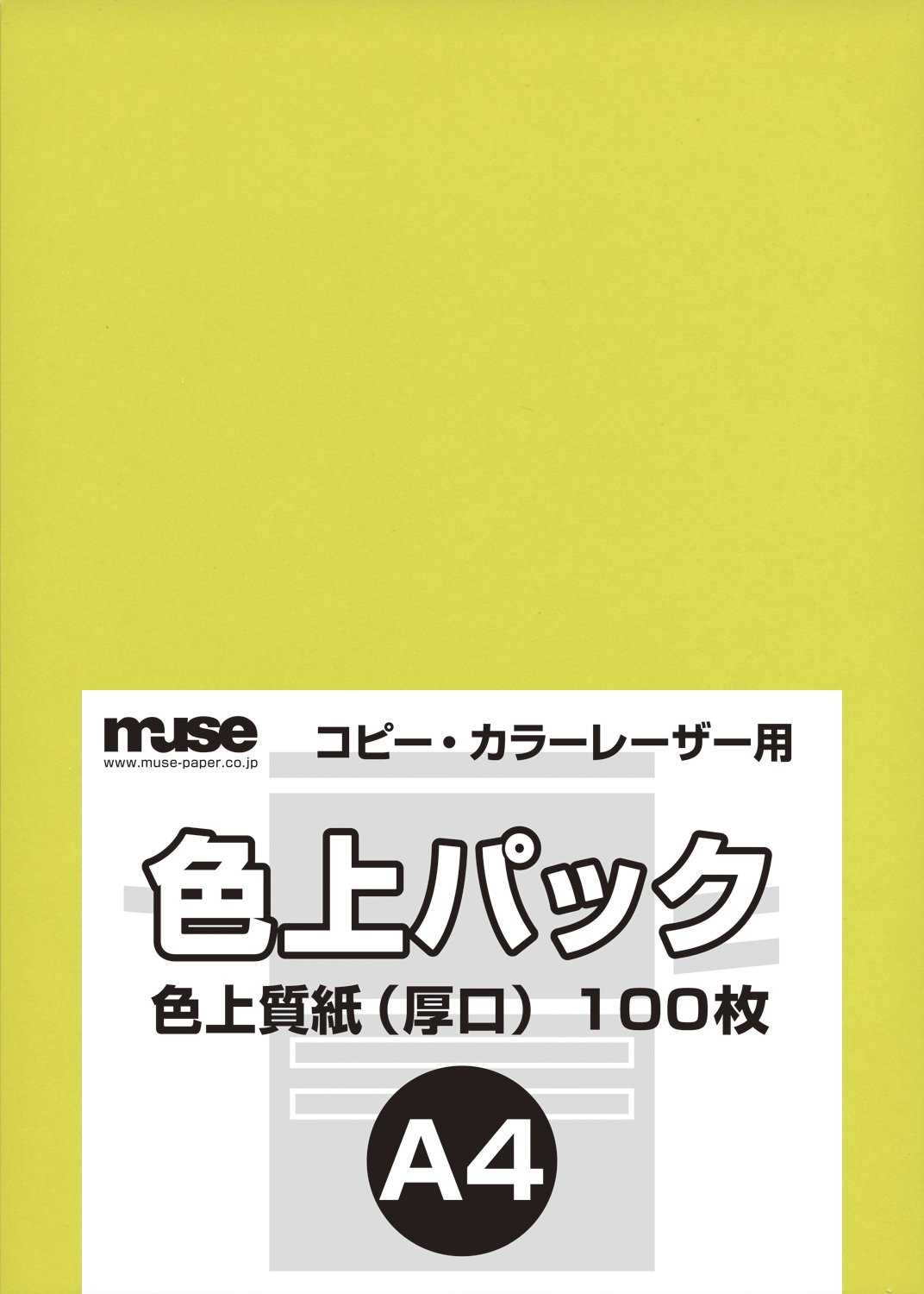 Muse Color Quality Pack A4 standardowe żółte wejście 100 (import z Japonii)