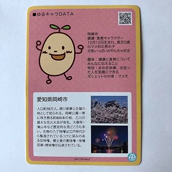 ジャズ吉くん　ゆるキャラトレカ 61aYz3nq3BL._AC_SY200_QL15_.jpg