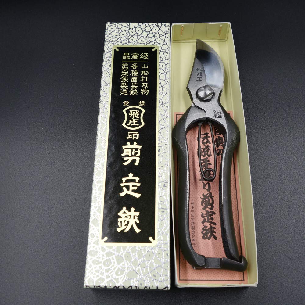 Amazon | 飛庄 B型剪定鋏 200mm 金止 飛塚製鋏所 | 園芸用はさみ