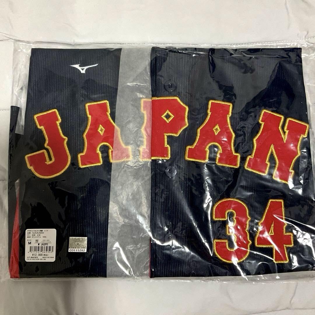Amazon.co.jp: 吉田正尚 侍ジャパン 日本代表 WBC 公式レプリカ 
