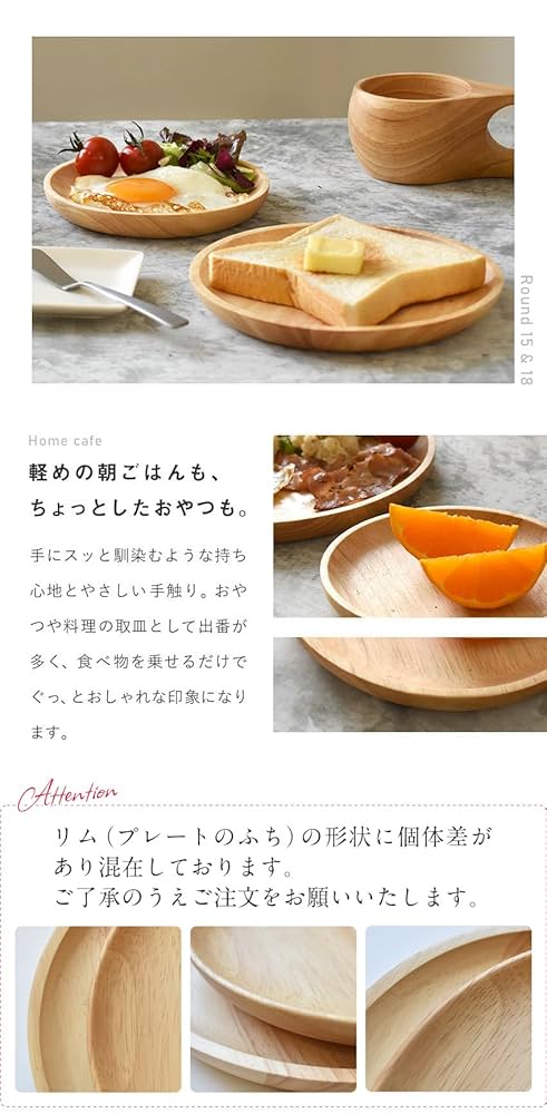 木製プレート ウッドプレート 5枚。 丸型 カフェ食器 木製食器 新品未使用 Amazon.co.jp: ウッドプレート ラウンド 15cm 北欧風 木製食器