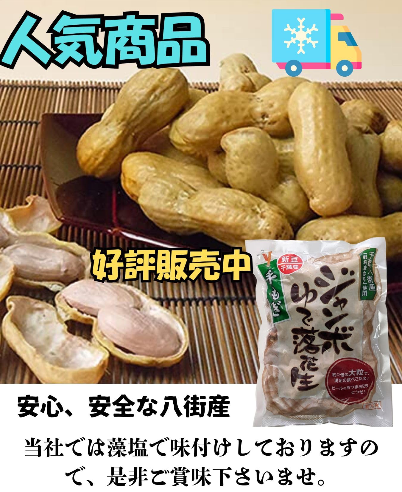 Amazon.co.jp: 《冷凍ゆで落花生》【ジャンボおおまさり380g×2】 千葉