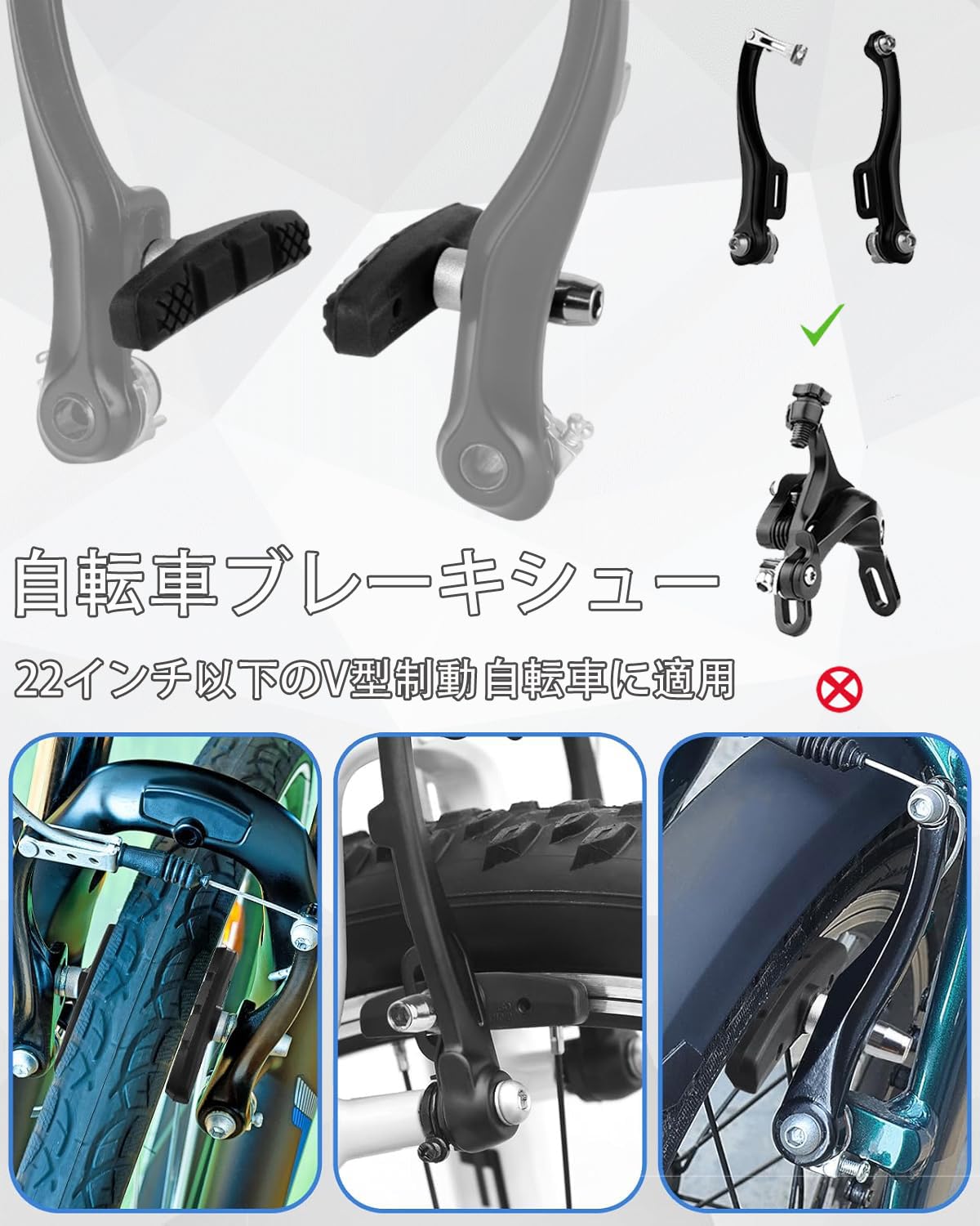 Amazon | 4個 自転車ブレーキシュー Vタイプ ブレーキパッド 60mm