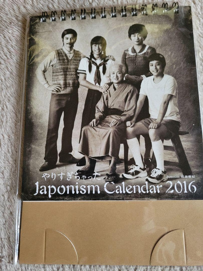 Amazon.co.jp: 嵐 LIVE TOUR Japonism やりすぎちゃったカレンダー