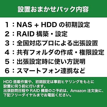 Amazon.co.jp: NAS【すぐ使える・初期設定済み】TS-233 2ベイ