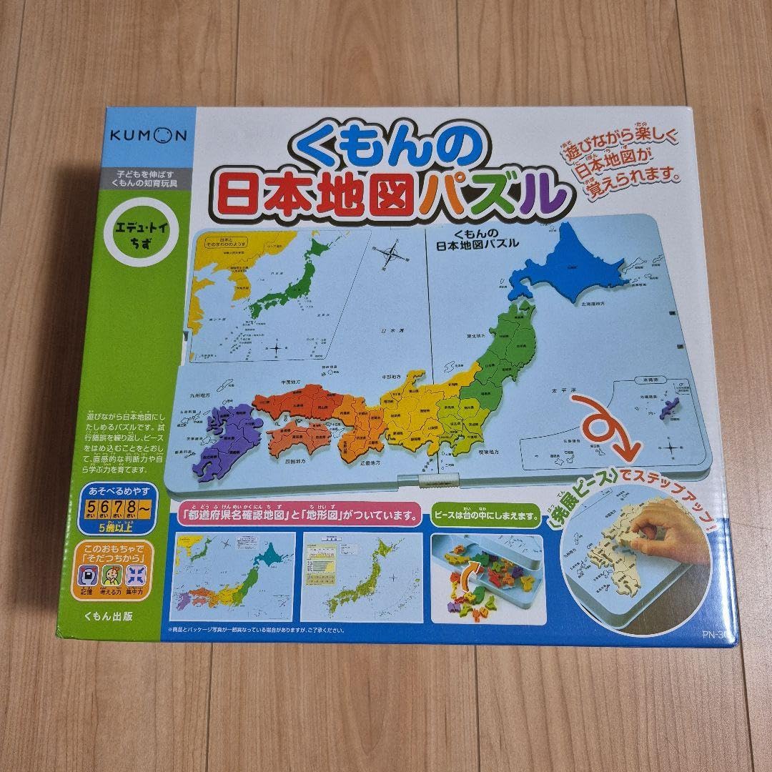 ⬛︎りく太郎⬛︎くもんの地図パズルと絵本セット ⬛︎りく太郎⬛︎くもんの地図パズルと絵本セット ⬛︎りく太郎