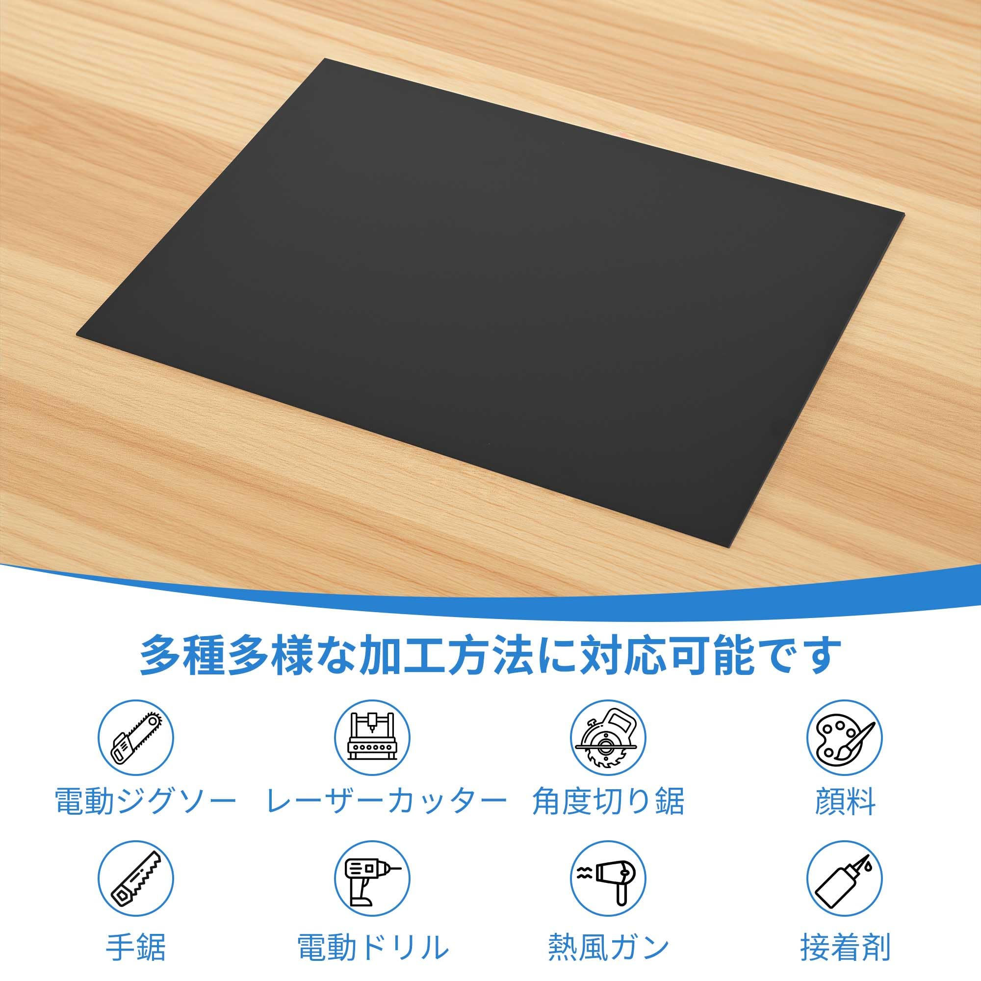 Amazon.co.jp: awliye 2枚 ABS板 プラスチック板 プラ板 黒 3×400