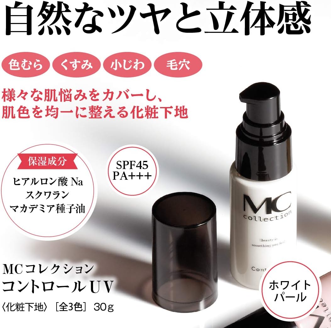 Amazon 化粧下地 コントロールuv ホワイトパール 30g Spf45 Pa 補正 コントロールカラー ハイライト ツヤ Mcコレクション メイコー化粧品 ビューティー 通販