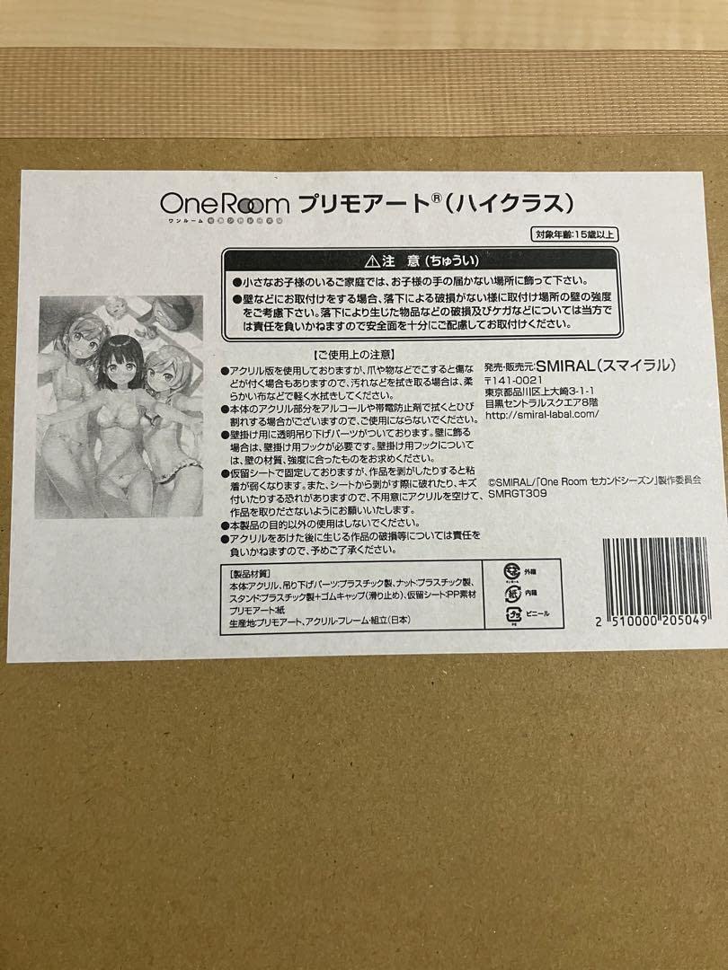 Amazon.co.jp: one room プリモアート 第3弾 複製原画 カントク 複製 