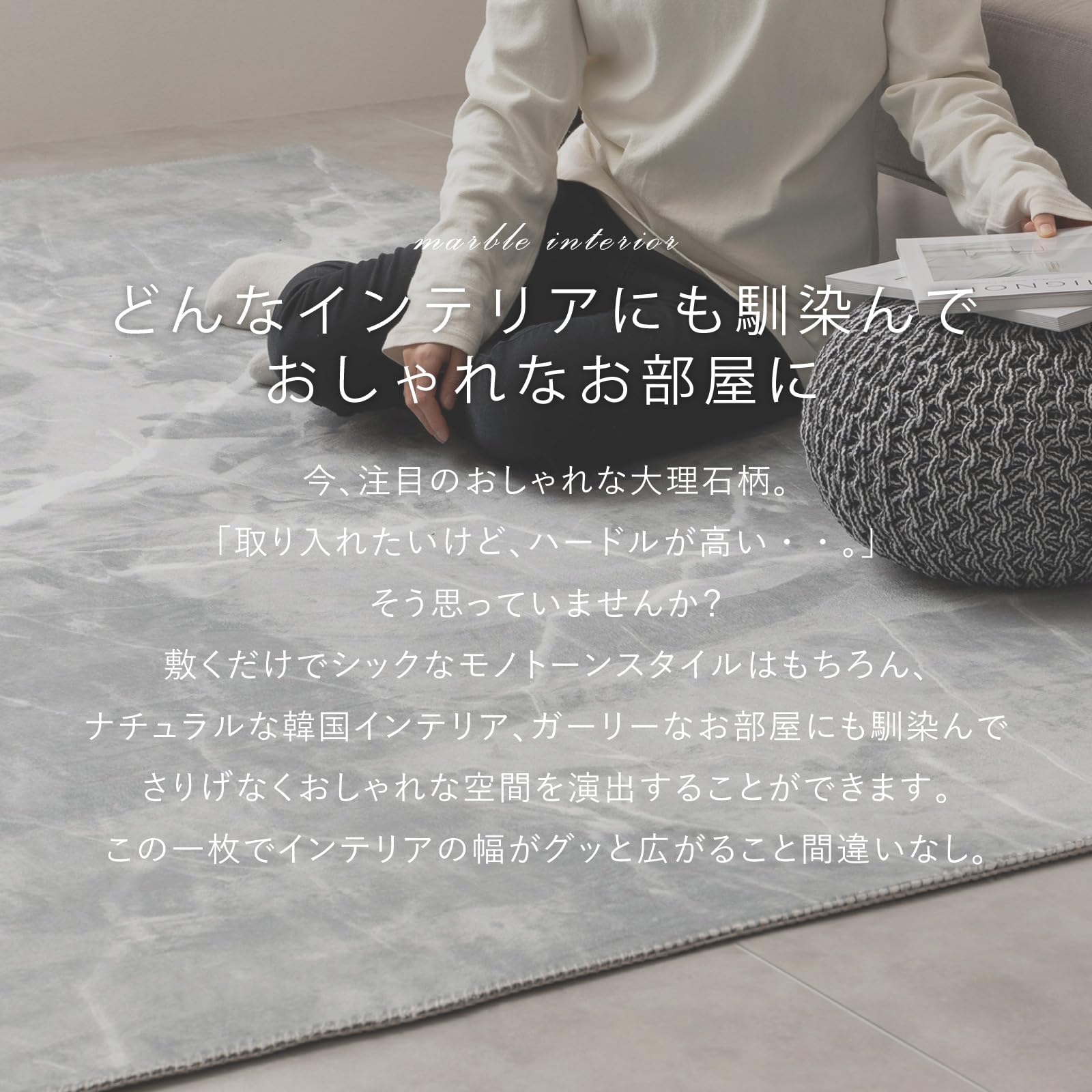 Amazon｜萩原 ラグ カーペット 大理石柄 ホワイト 約130×190cm 洗える