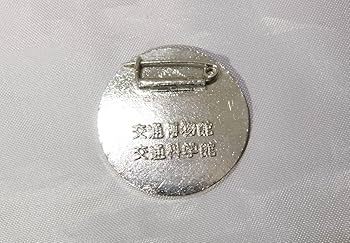 １５系　寝台特急　ヘッドマークピンバッチ Amazon | 国鉄 寝台特急列車 はやぶさ ピンバッジ ヘッドマーク