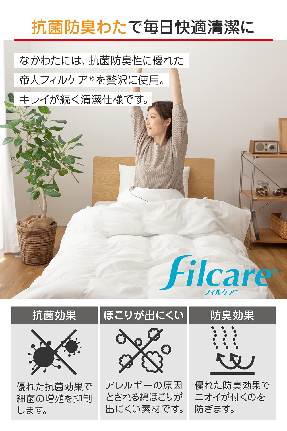 テイジン羽根ぶとん夏用 タンスのゲン 肌掛け布団 シングル 2枚組 洗える 夏用 掛け布団