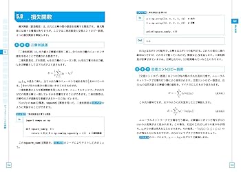 AI・機械学習の技術書セット 71Xr5B9thuS.jpg