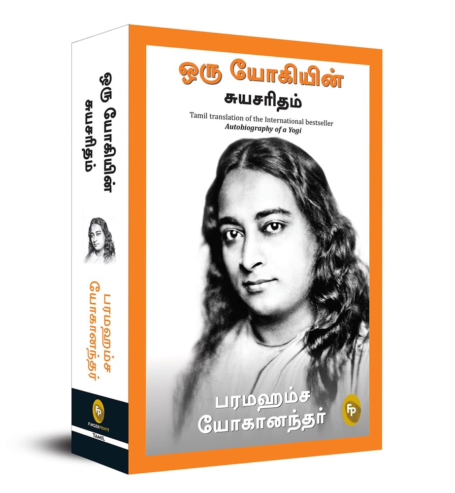 Autobiography of A Yogi: A Riveting Spiritual Autobiography Eastern Philosophy Inspiring Memoir of Yoga, Meditation, and Self-Realization Yogic Teachings Indian Spirituality Yogananda's Memoir