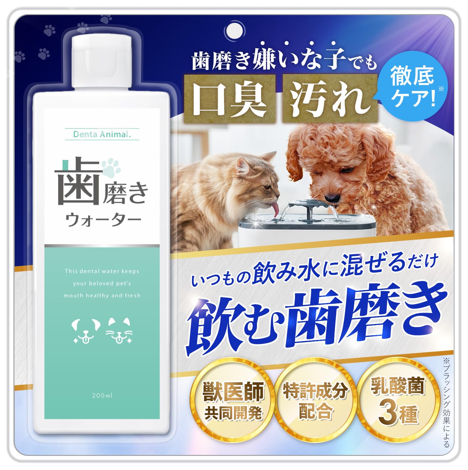 Amazon.co.jp: 【獣医師・薬剤師監修】 デンタアニマル 犬 歯磨き粉 猫