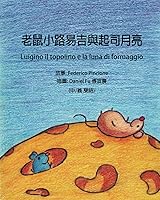 Vista 1 de Luigino il topolino e la luna di formaggio (Italian Edition)