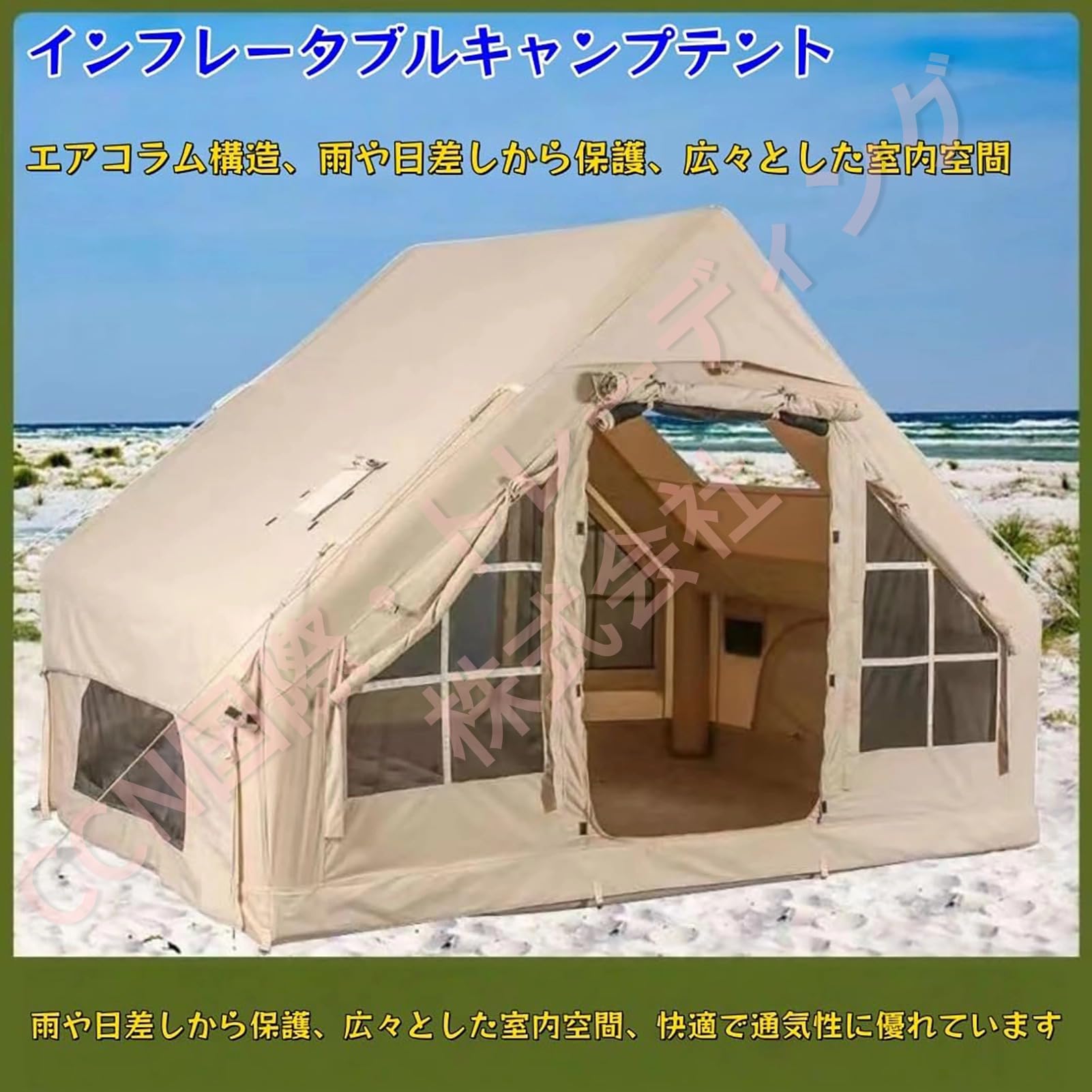 Amazon.co.jp: エアーテント 大型 防水キャノピー付きインフレータブル