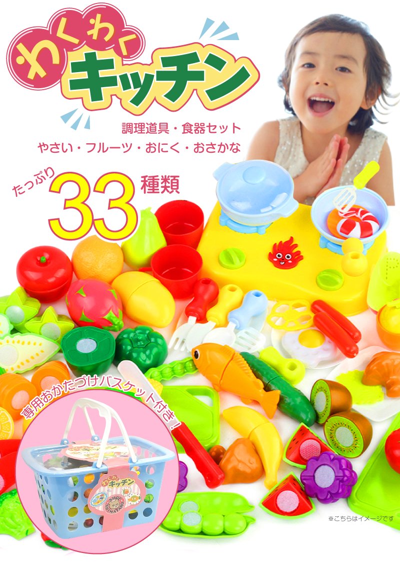 Amazon | わくわくキッチン おままごとセット 33種 おもちゃ 収納 