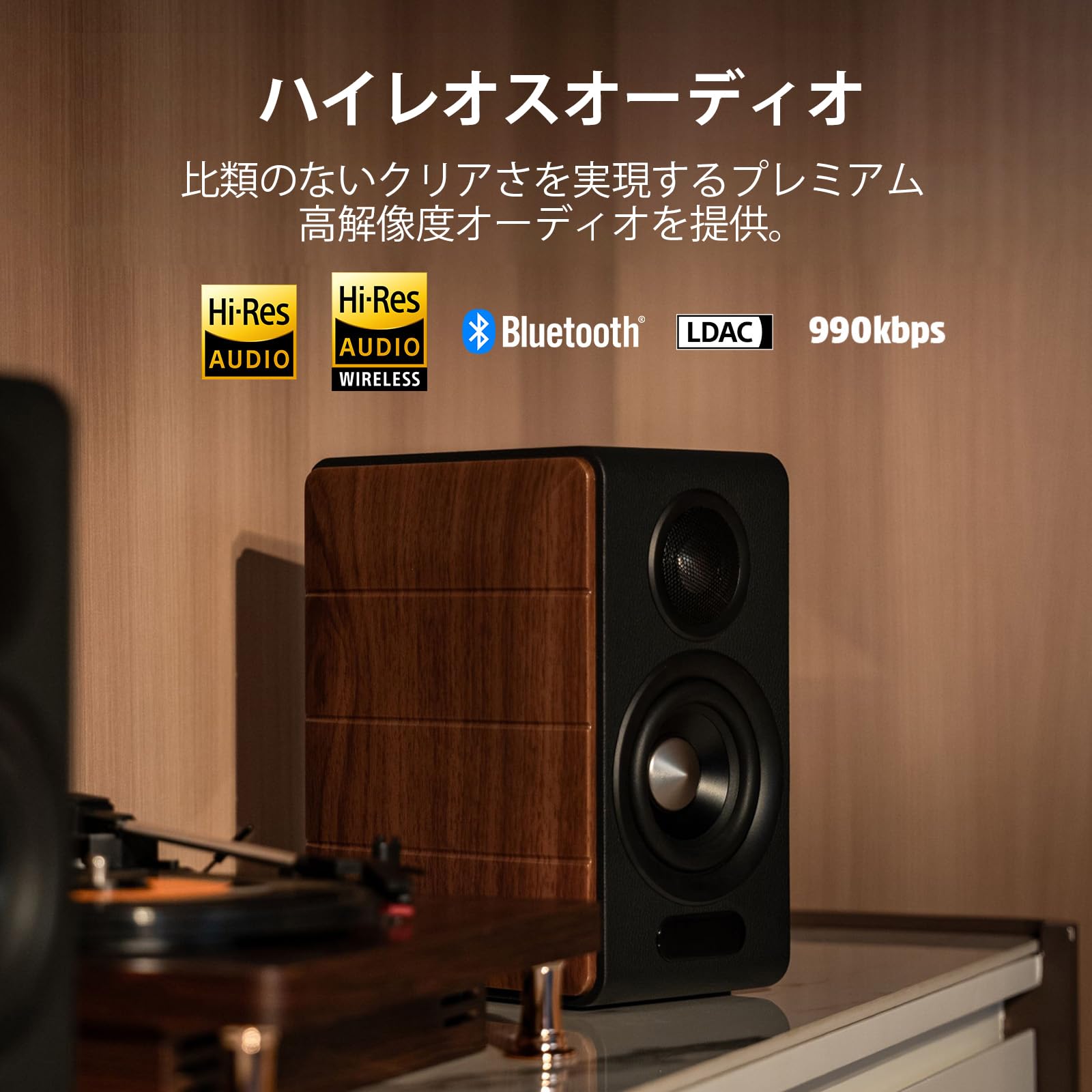 Edifier S880DBMKII aktive HiFi-Lautsprecher | Hi-Res Audio-Wireless LDAC | 88W | DSP | Elegantes Holzgehäuse | RCA, optisch, koax, USB-C & Sub-Out | Fernbedienung & ConneX-App (S880DBMKII Walnuss)