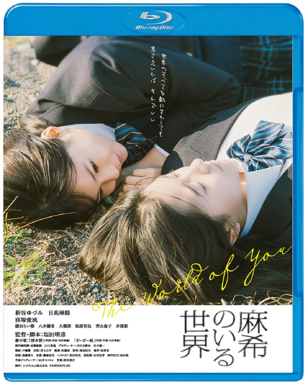 塩田明彦監督作品セット DVD 6枚セット 【公式ショッピングサイト】