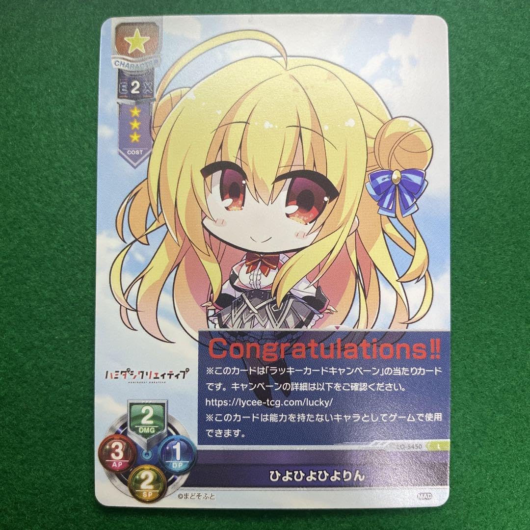 Lycee リセ　ひよひよひよりん　ラッキーカード　まどそふと1.0 Amazon.co.jp: リセオーバーチュアVerまどそふと10 ひよひよひよりん