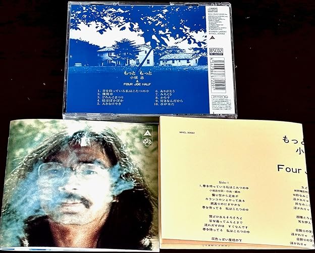 Amazon.co.jp: もっと もっと (CD) - 小坂 忠とフォージョーハーフ