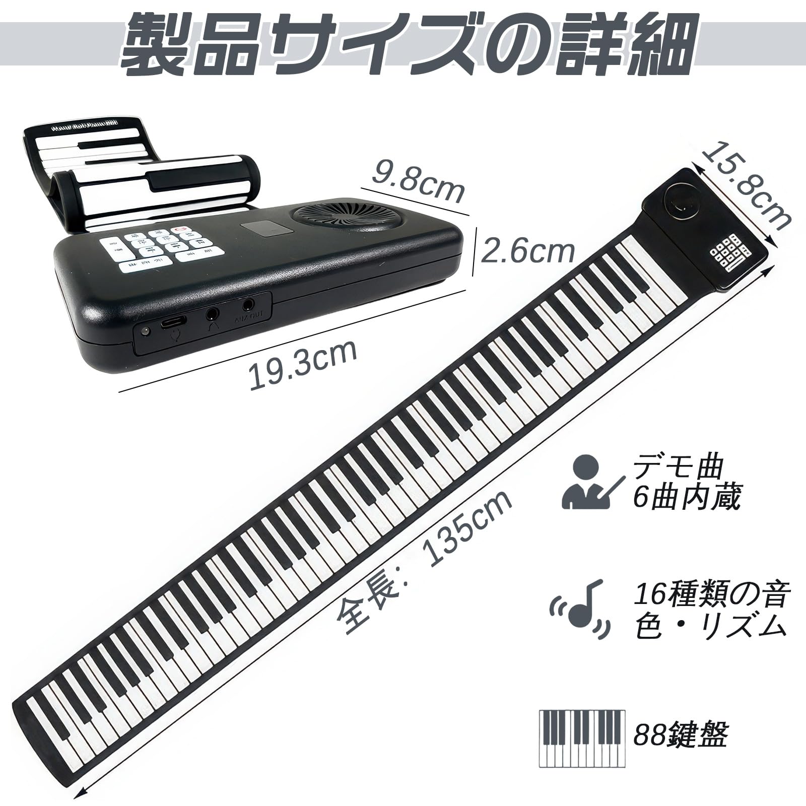 Amazon | ロールピアノ 88鍵盤 ロールアップピアノ 録音機能