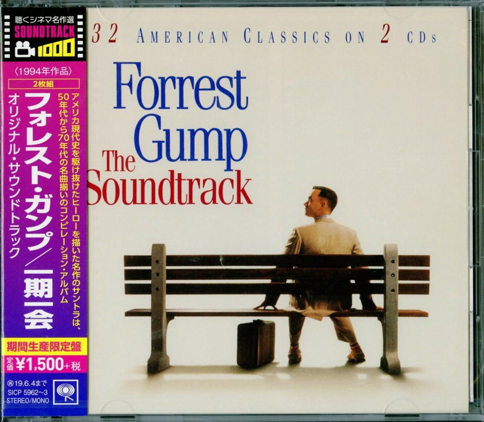 フォレスト・ガンプ Forrest Gumpサウンドトラック180g重量盤美盤 Amazon.co.jp: フォレスト・ガンプ オリジナル・サウンドトラック(期間