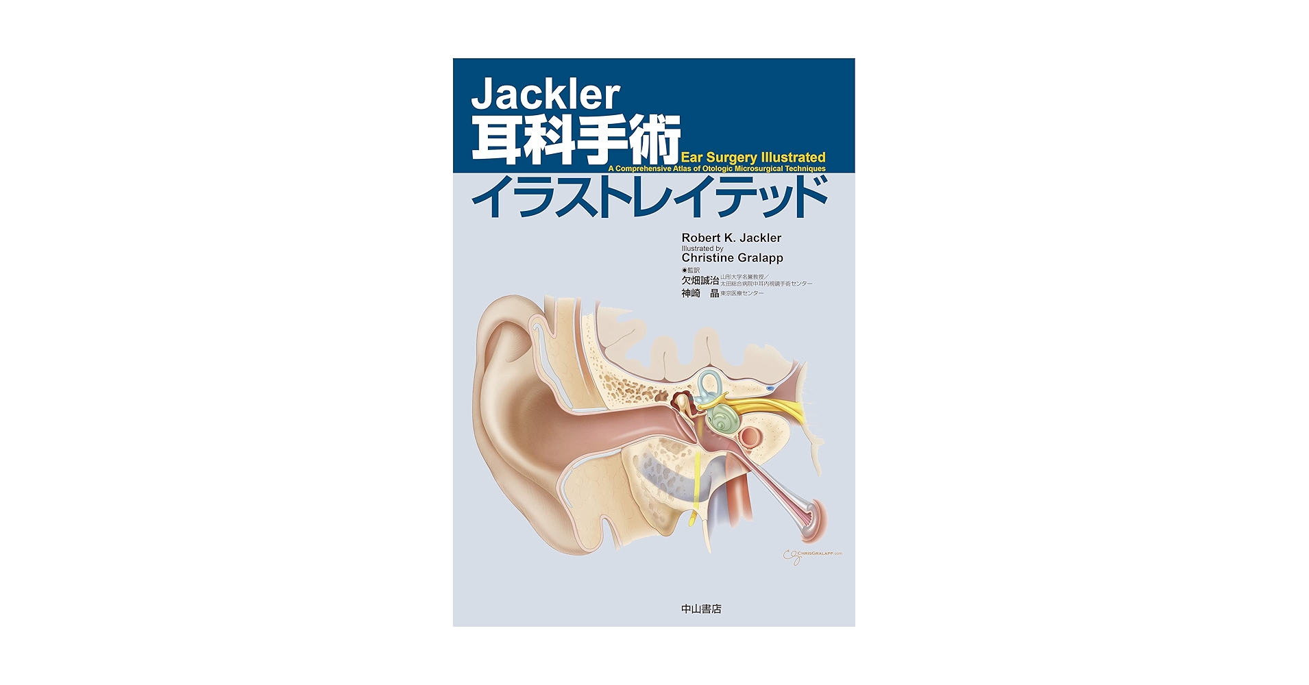 イラストレイテッド 泌尿器科学手術 イラストレイテッド泌尿器科手術 第2集 | 書籍詳細 | 書籍