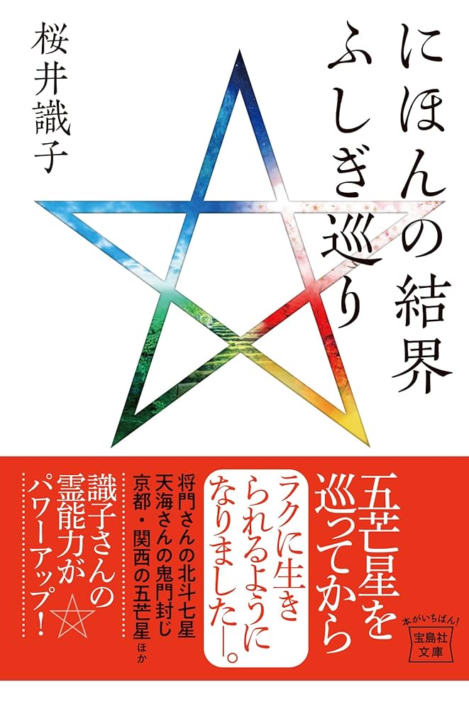 桜井識子さんの本32冊まとめ売り 71PD+1YTe-L.jpg
