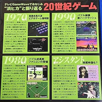 ファミ通創刊20周年記念DVD 心のベストゲーム100 非売品 ファミ通創刊