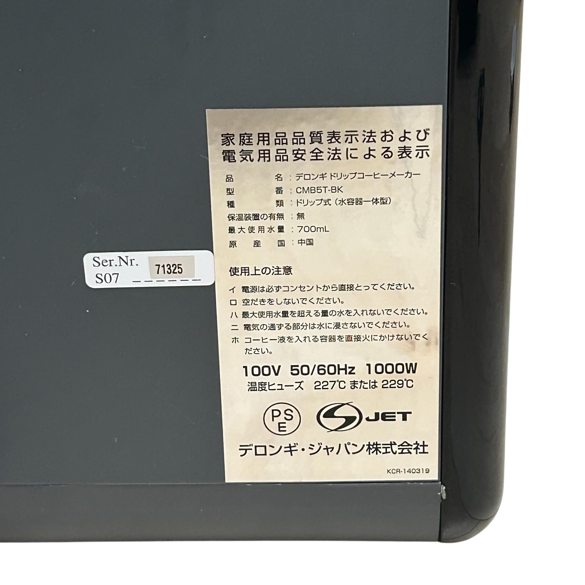 デロンギ コーヒーメーカー CMB5T-BK(ゴールドフィルター未使用) Amazon | デロンギ kMix Collection ドリップコーヒーメーカー