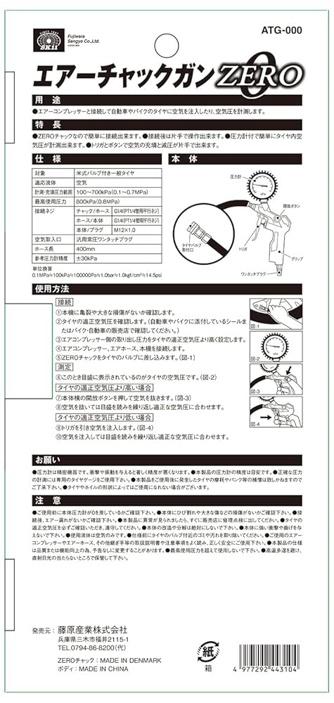 Amazon | SK11(エスケー11) エアチャックガン ZERO 100~700kPa