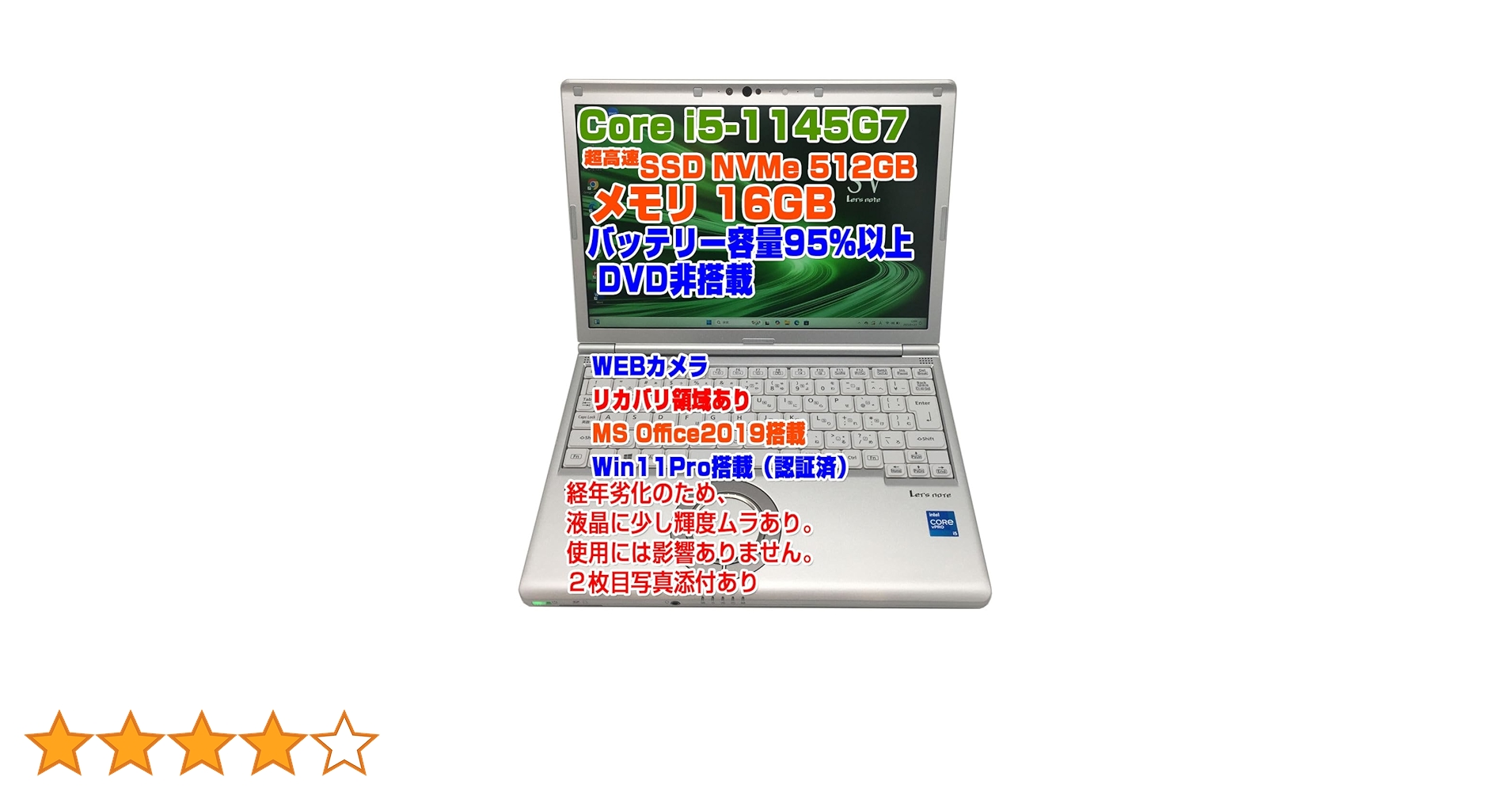Amazon.co.jp: ノートPC CF-SV1 レッツノート i5第11世代-1145G7