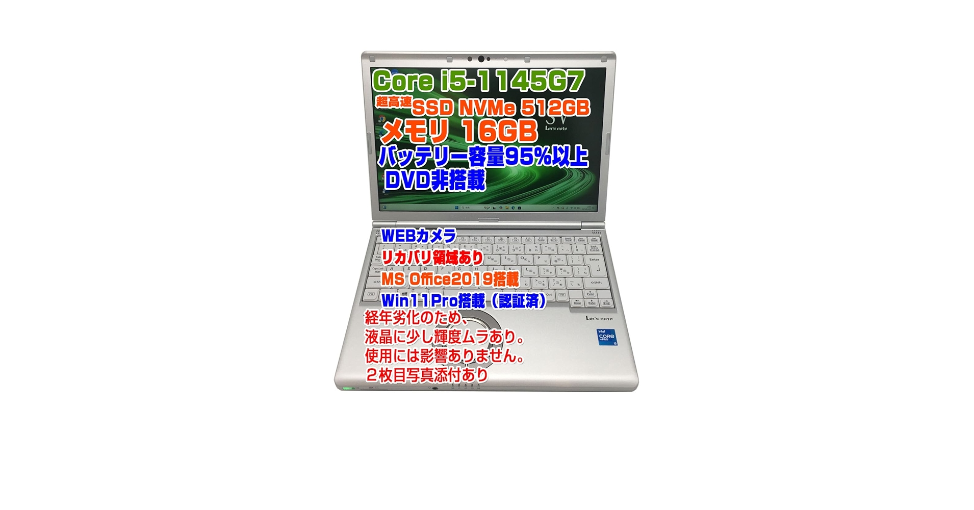 Amazon.co.jp: ノートPC CF-SV1 レッツノート i5第11世代-1145G7