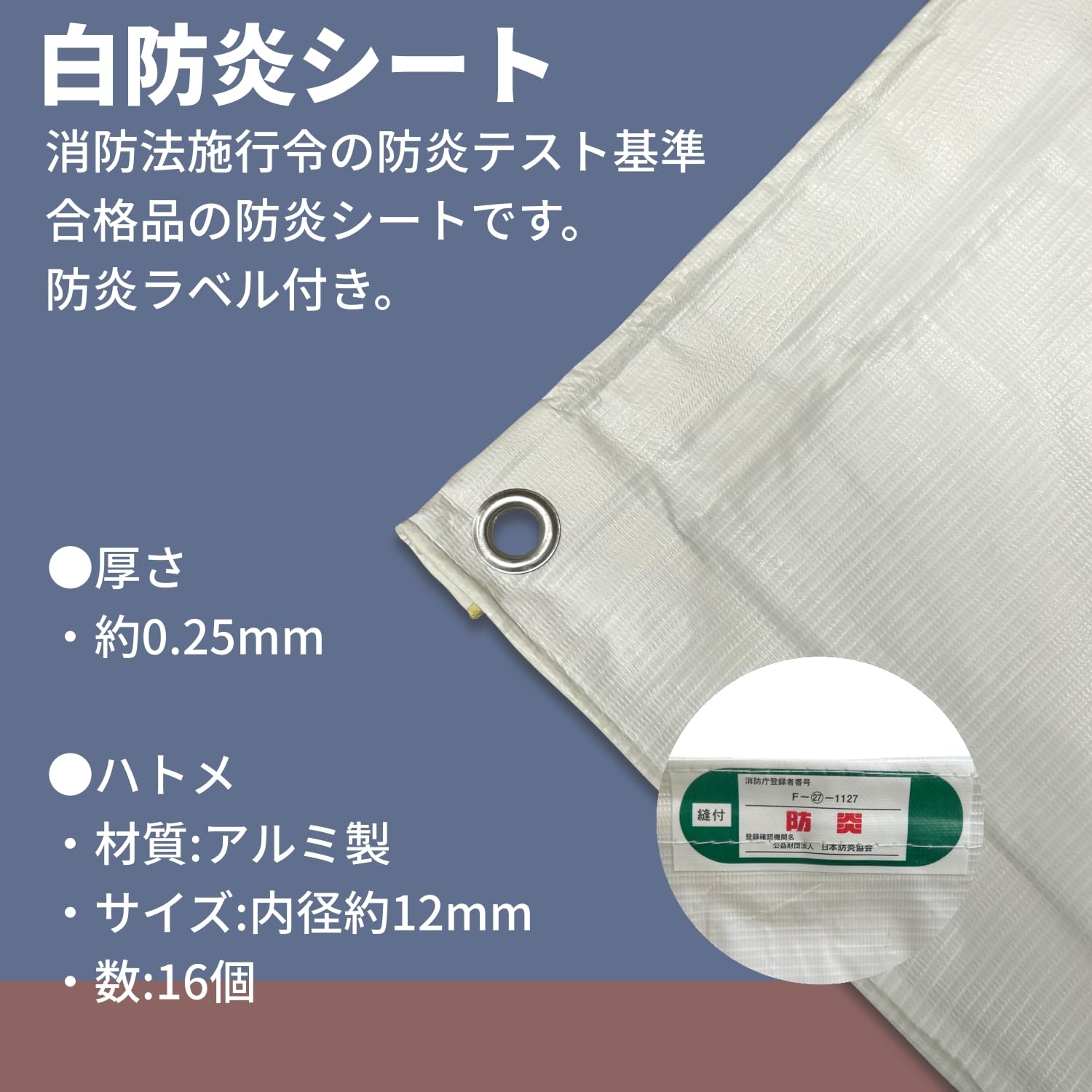 Amazon.co.jp: Yutaka Make Lightweight White Flameproof Sheet 1.8 