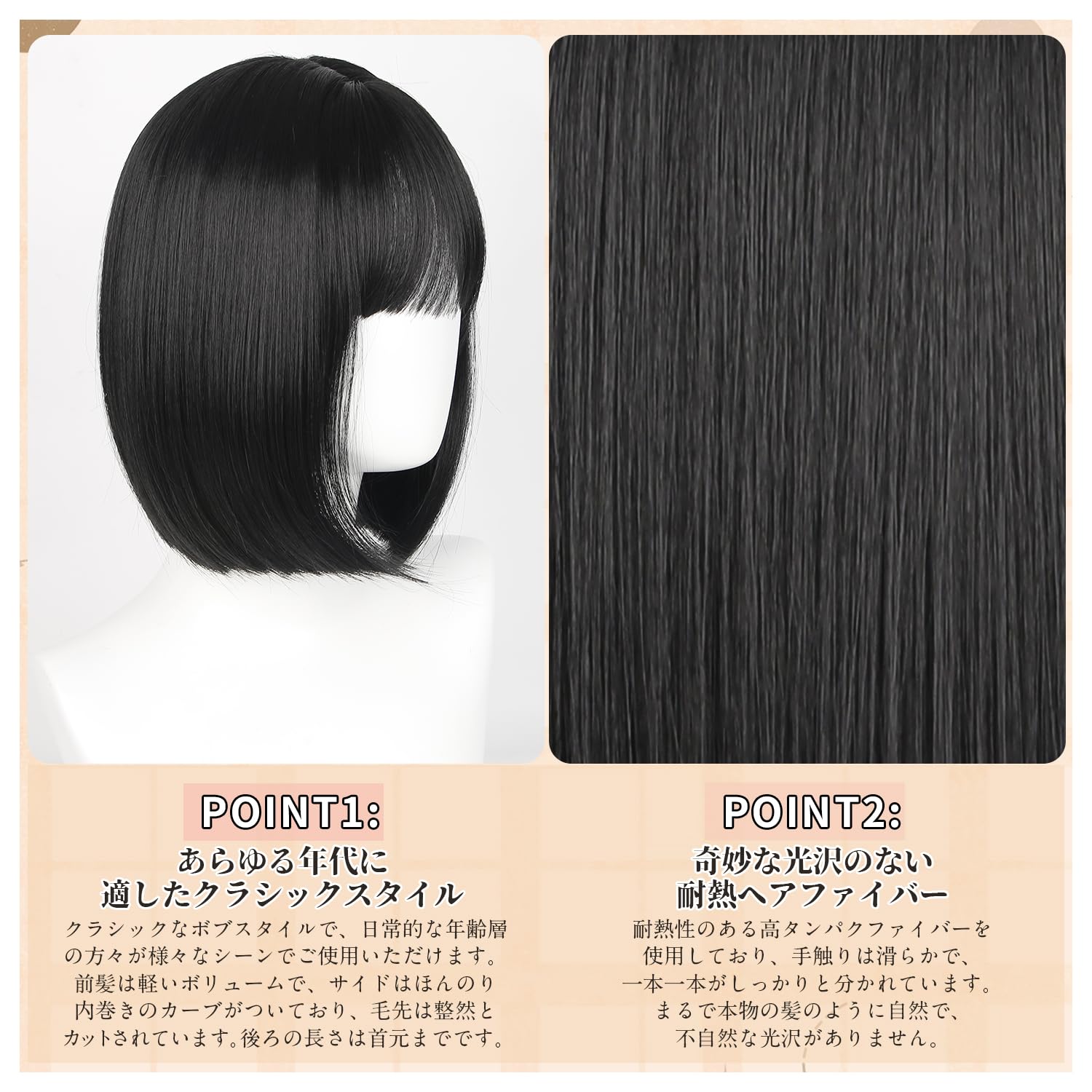 Amazon.co.jp: Vigorousウィッグ ボブ 黒髪 ショート フルウィッグ