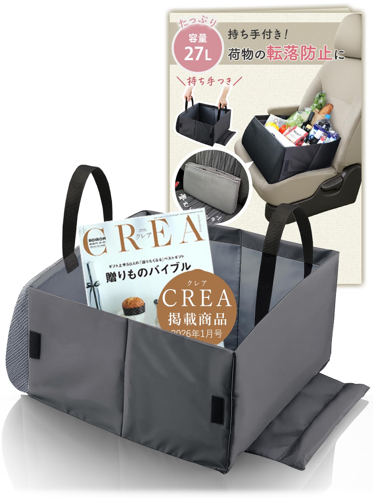 Andall 車 収納ボックス 【CREA掲載商品 助手席の荷物を落とさない】シ…