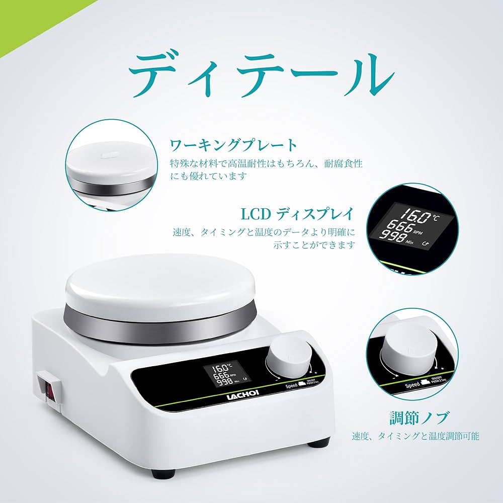 ホットスターラー 磁気攪拌機加熱280℃ 200~1500 rpm 攪拌容量5L ホットスターラー 磁気攪拌機加熱280℃ 200~1500 rpm 攪拌容量5L