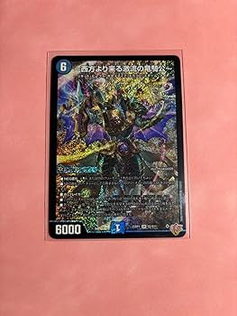 Amazon.co.jp: ハイドロ・ビスマルク 西方より来る激流の竜騎公 : おもちゃ