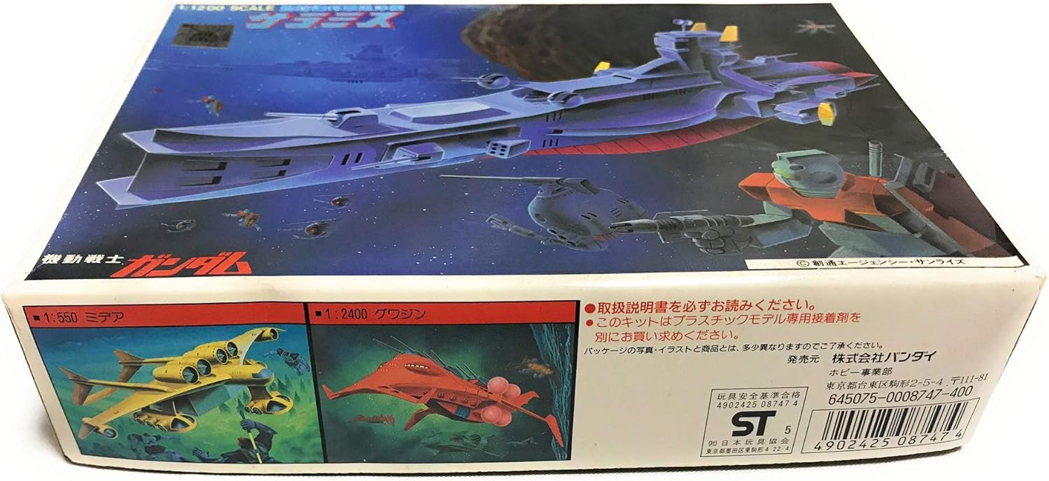 Salamis Class 1/1200 by Bandai